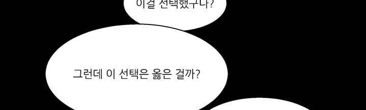 데드림랜드 9화 - Chapter 안전가옥 (5) 4