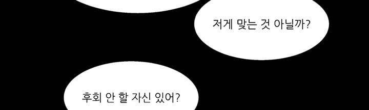 데드림랜드 9화 - Chapter 안전가옥 (5) 5