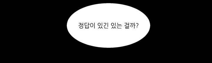 데드림랜드 9화 - Chapter 안전가옥 (5) 7