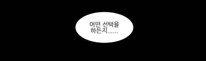 데드림랜드 9화 - Chapter 안전가옥 (5) 9