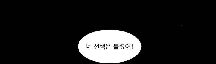 데드림랜드 9화 - Chapter 안전가옥 (5) 11