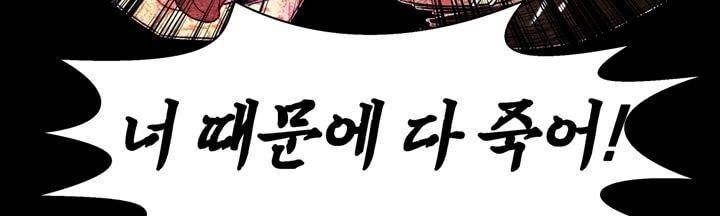 데드림랜드 9화 - Chapter 안전가옥 (5) 19