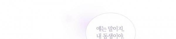 쥬브나일스 44화 3