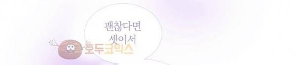 쥬브나일스 44화 5