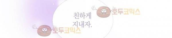 쥬브나일스 44화 6