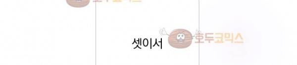 쥬브나일스 44화 8