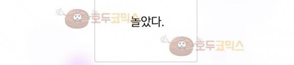 쥬브나일스 44화 9