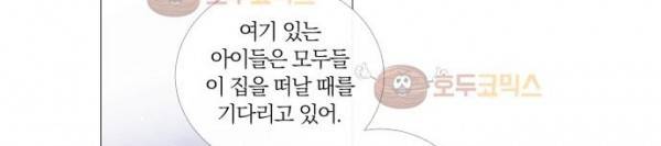 쥬브나일스 44화 21