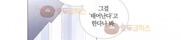 쥬브나일스 44화 22