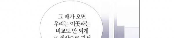 쥬브나일스 44화 25