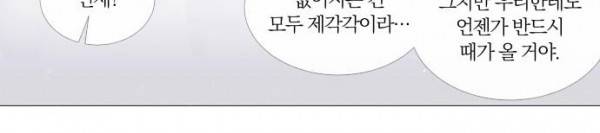 쥬브나일스 44화 30