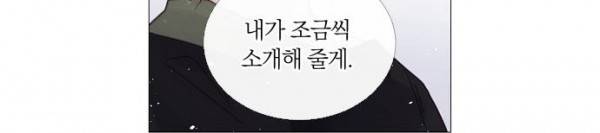 쥬브나일스 44화 42