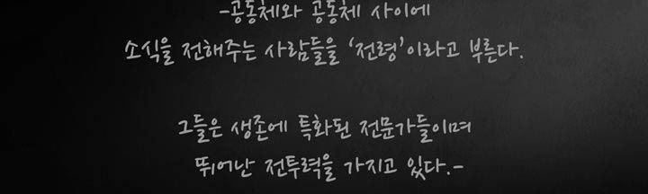 죽은 자들의 도시에서 10화 9