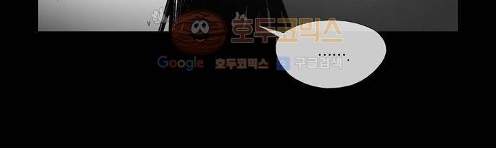 죽은 자들의 도시에서 10화 16