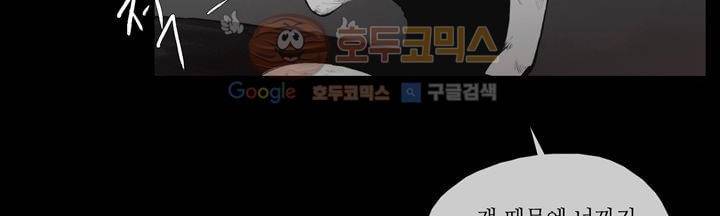 죽은 자들의 도시에서 10화 26
