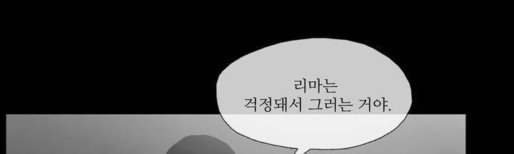 죽은 자들의 도시에서 10화 29