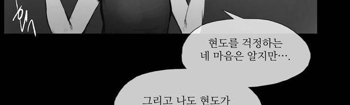 죽은 자들의 도시에서 10화 31