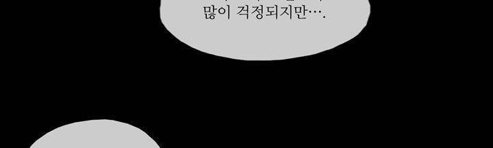 죽은 자들의 도시에서 10화 32