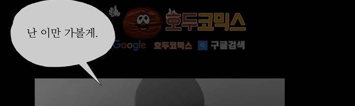 죽은 자들의 도시에서 10화 36