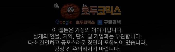 죽은 자들의 도시에서 19화 6