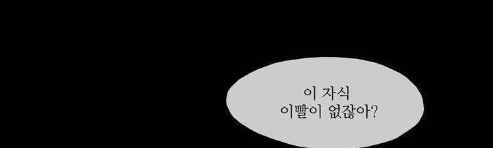 죽은 자들의 도시에서 19화 11