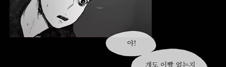 죽은 자들의 도시에서 19화 13
