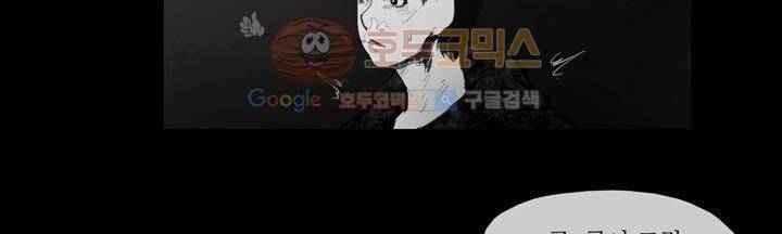 죽은 자들의 도시에서 19화 16