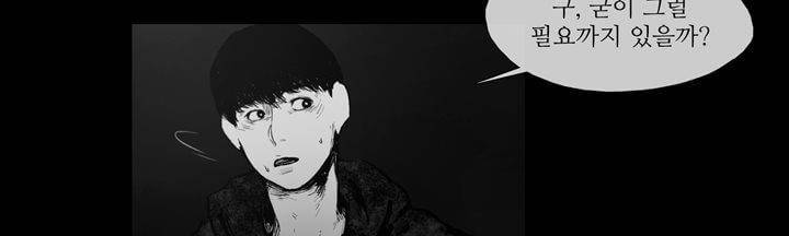 죽은 자들의 도시에서 19화 17