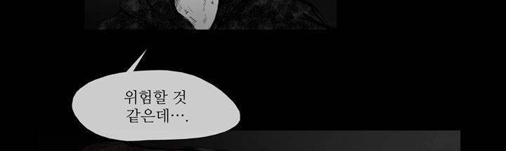 죽은 자들의 도시에서 19화 18