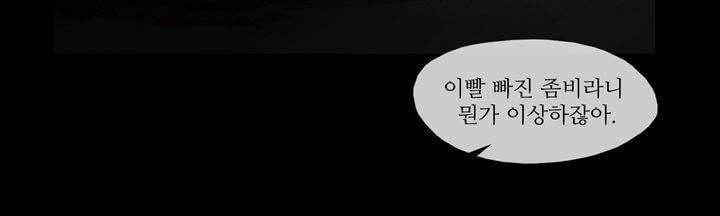 죽은 자들의 도시에서 19화 20