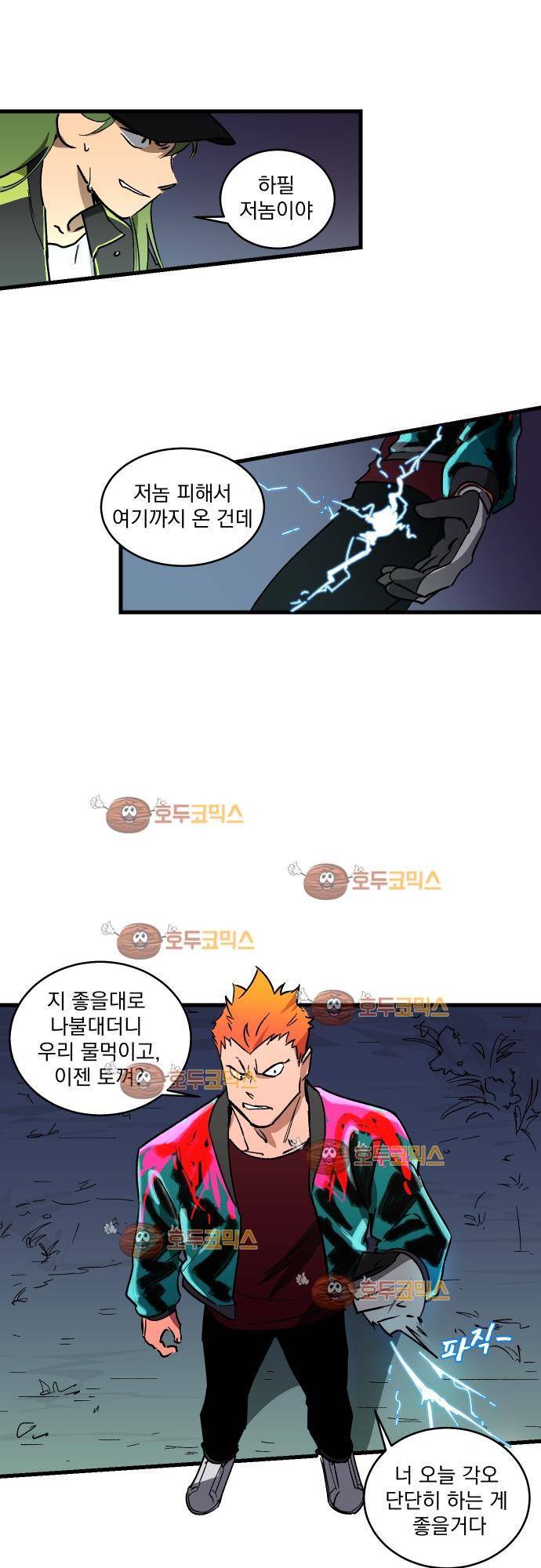 BESIDERS 05. EP 02 (3) 1