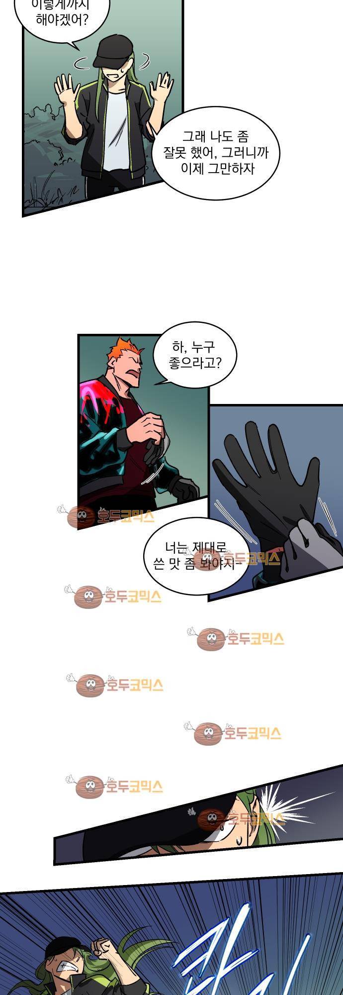 BESIDERS 05. EP 02 (3) 3