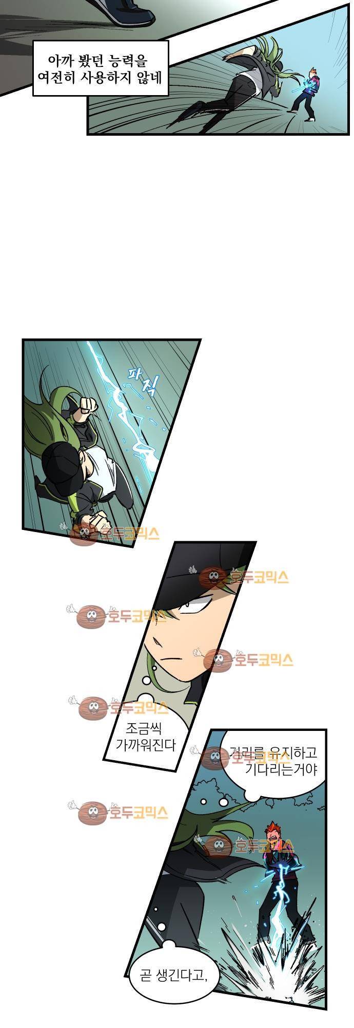 BESIDERS 05. EP 02 (3) 10