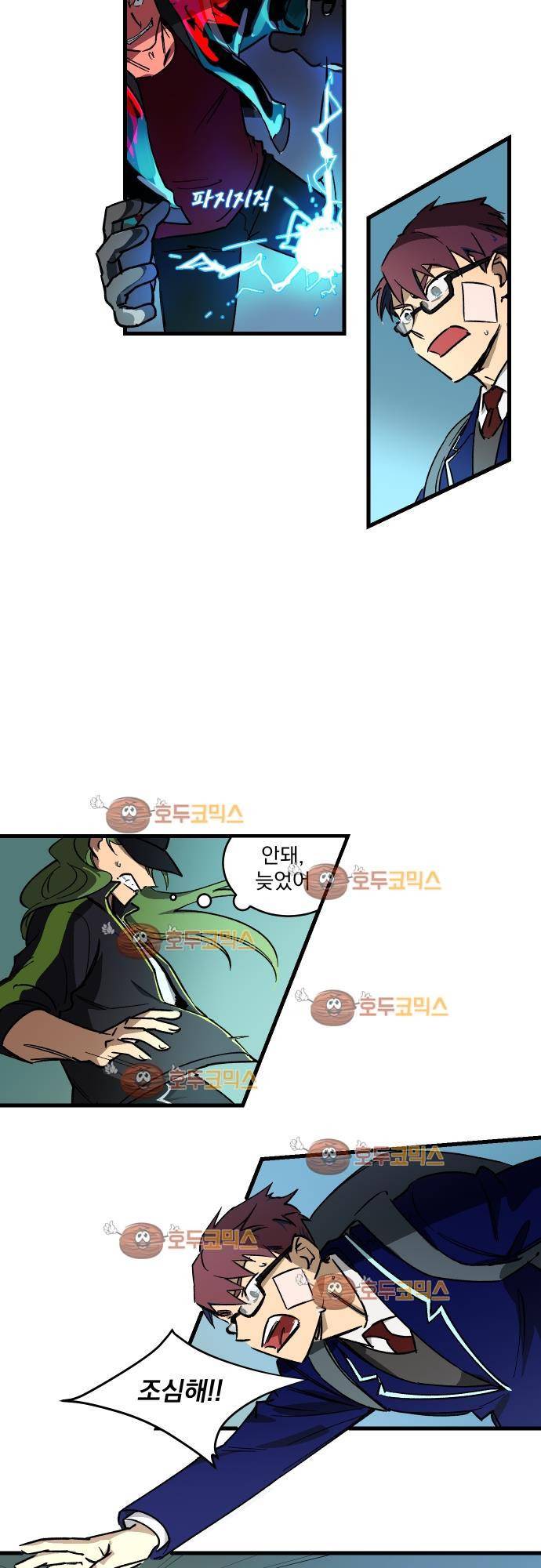 BESIDERS 05. EP 02 (3) 13