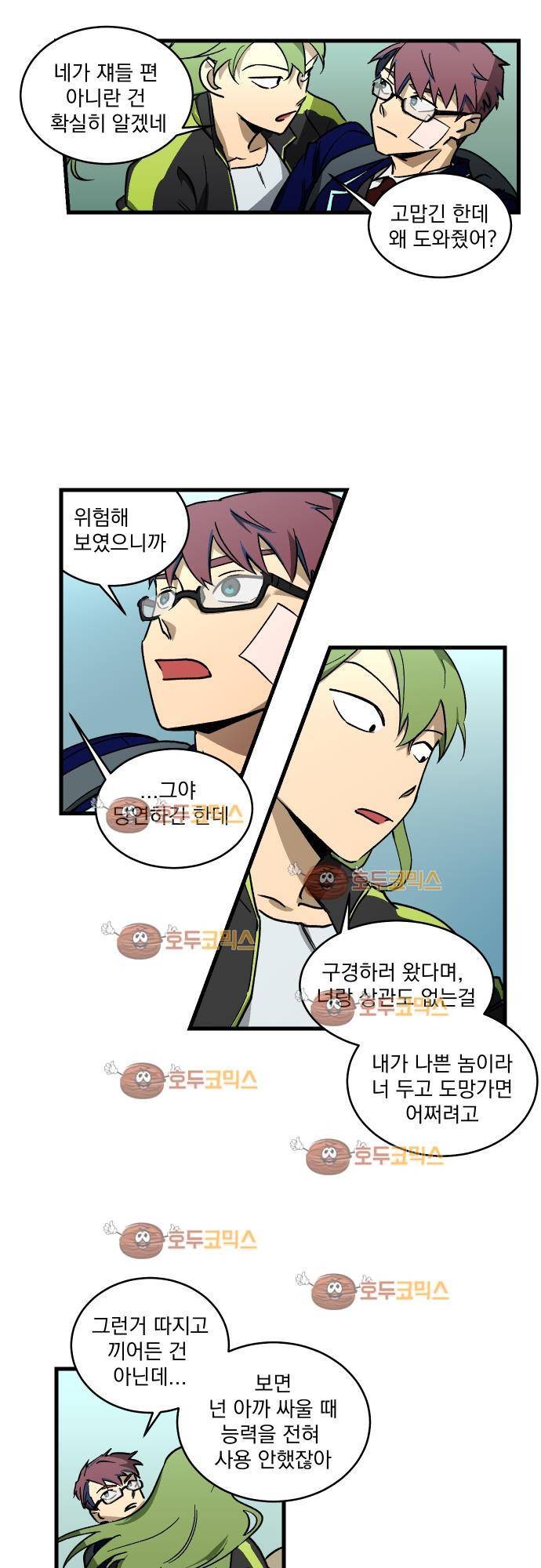 BESIDERS 05. EP 02 (3) 20