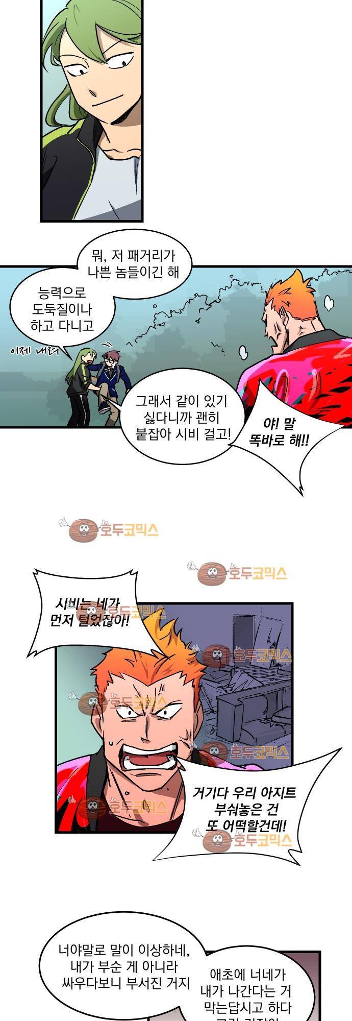 BESIDERS 05. EP 02 (3) 22
