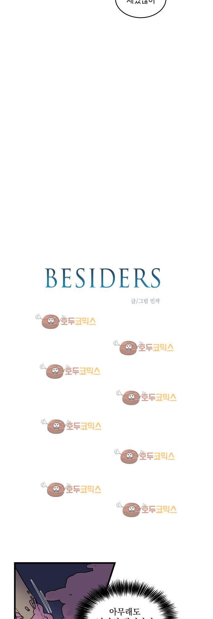 BESIDERS 15. EP 03 (7) 3