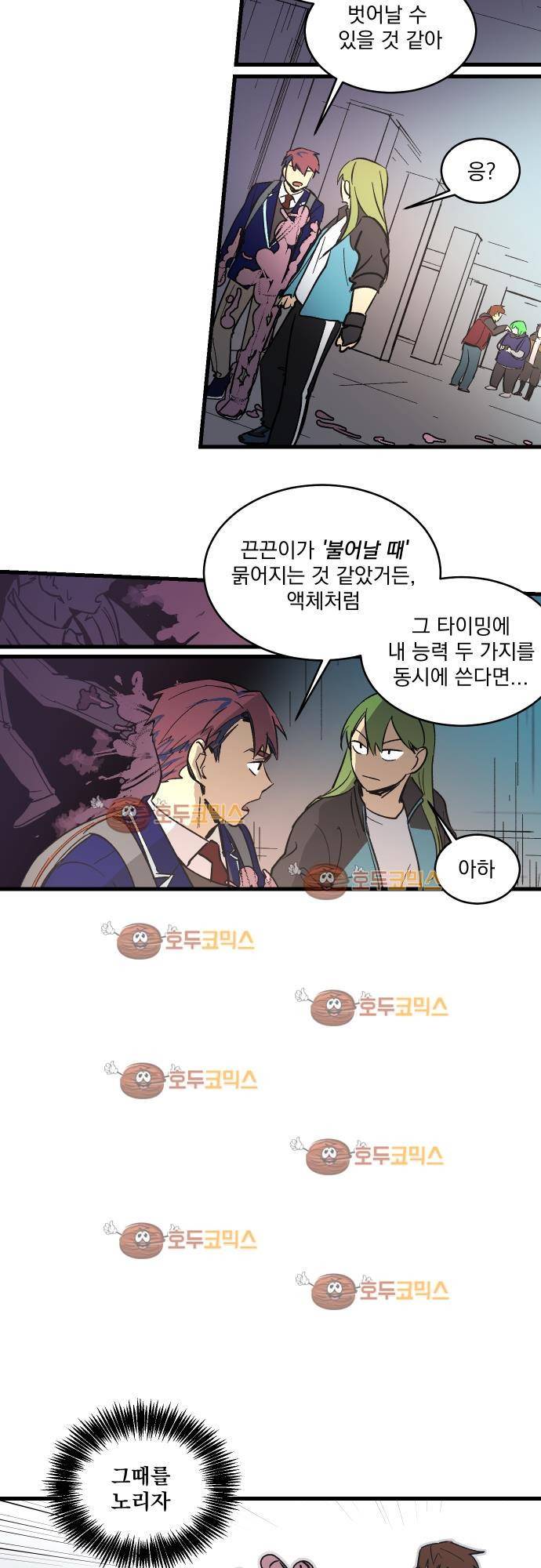 BESIDERS 15. EP 03 (7) 21