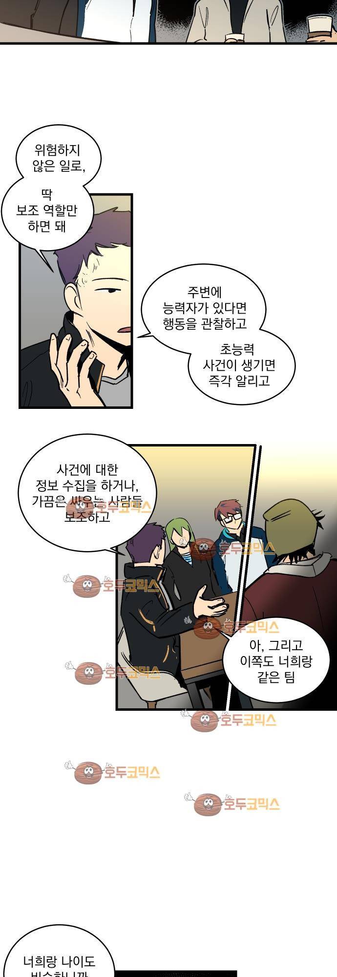 BESIDERS 25. EP 05 (1) 7