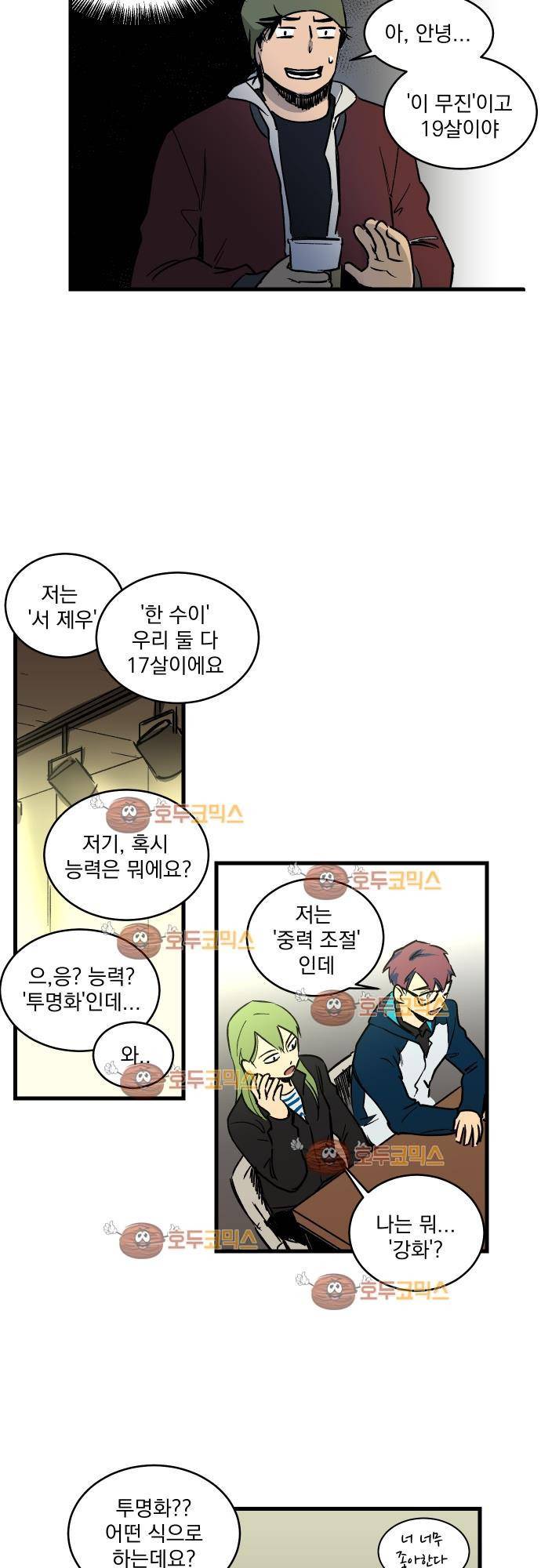 BESIDERS 25. EP 05 (1) 10