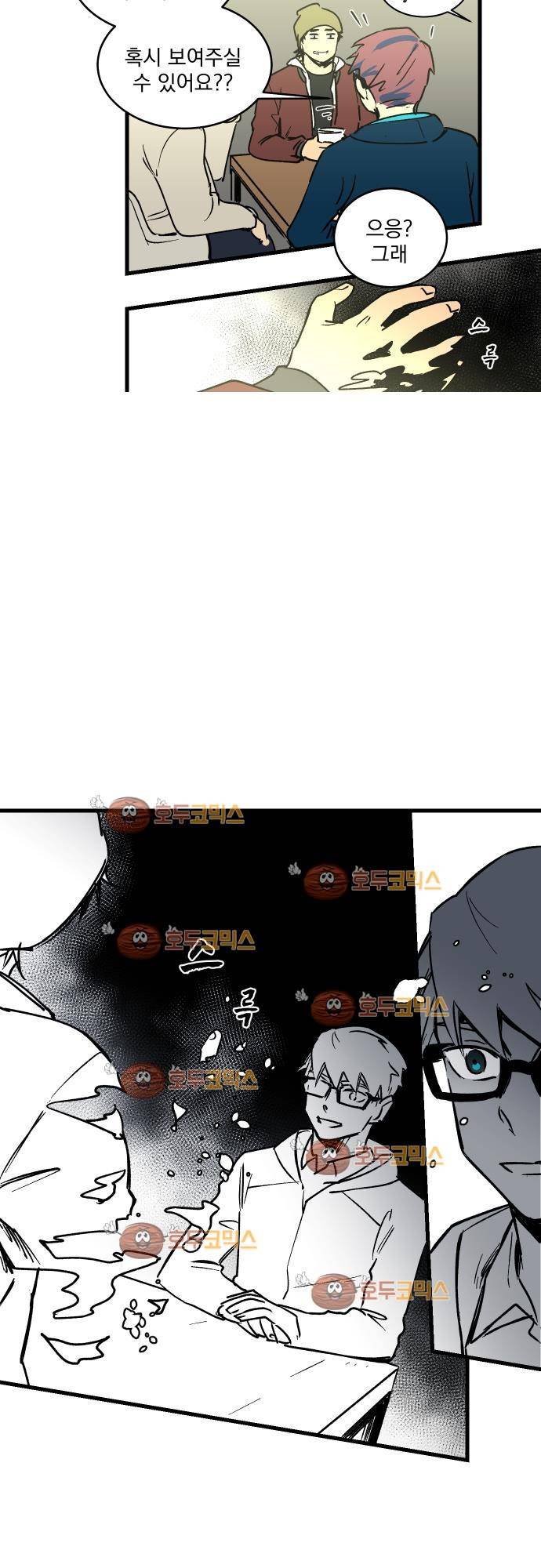 BESIDERS 25. EP 05 (1) 11