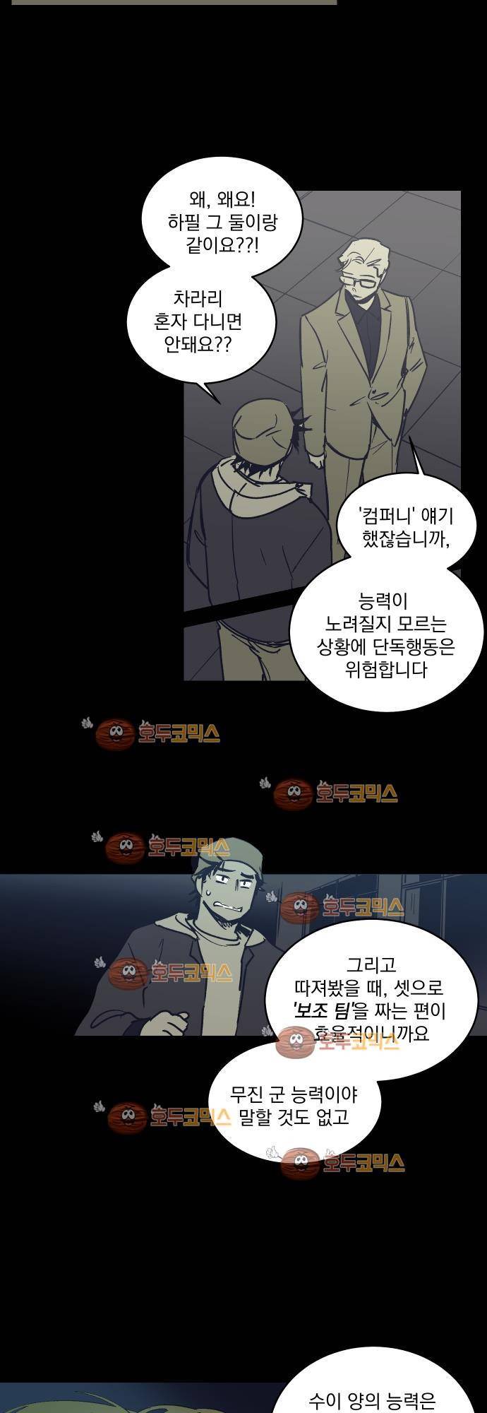 BESIDERS 25. EP 05 (1) 15