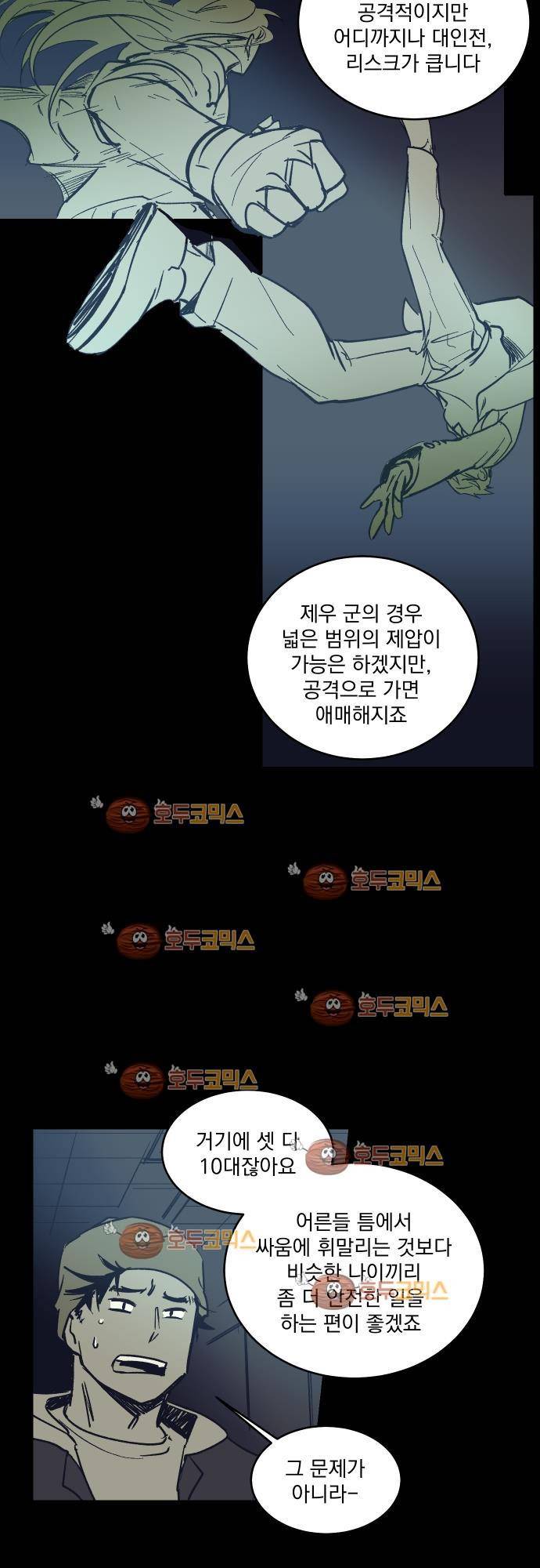 BESIDERS 25. EP 05 (1) 16