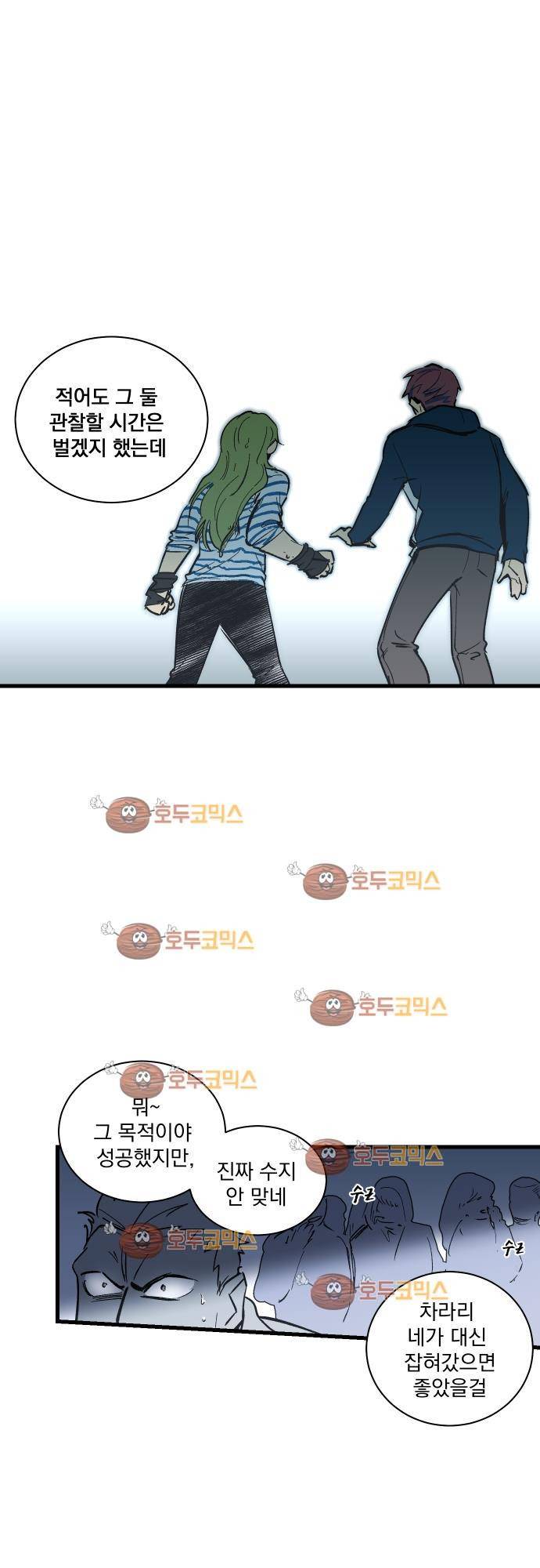 BESIDERS 35. EP 05.5 (3) 6