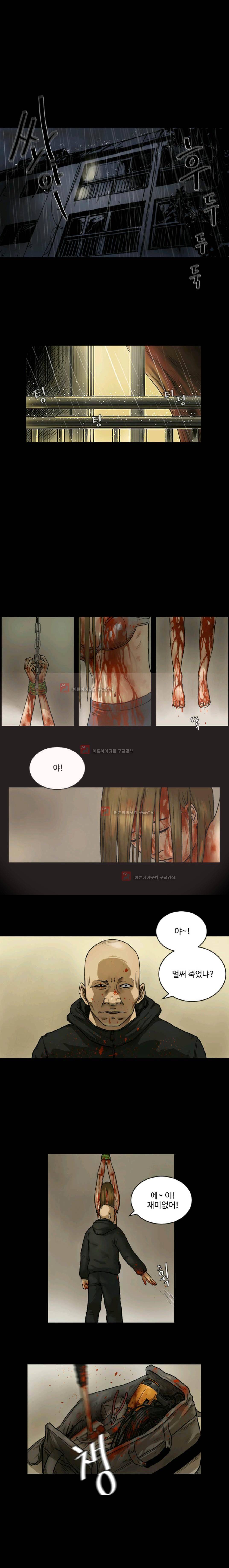 블랙 2화 1