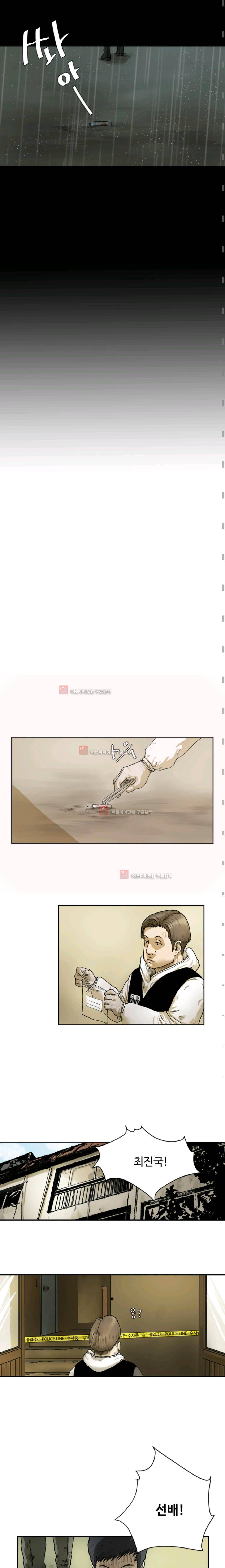 블랙 2화 3