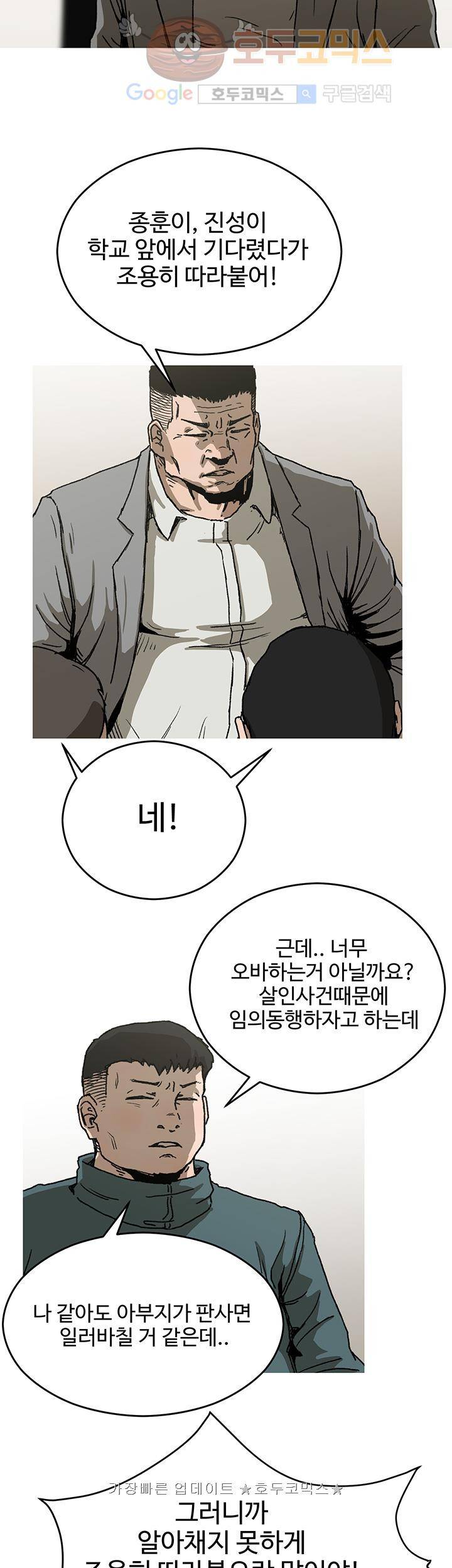 블랙 12화 5