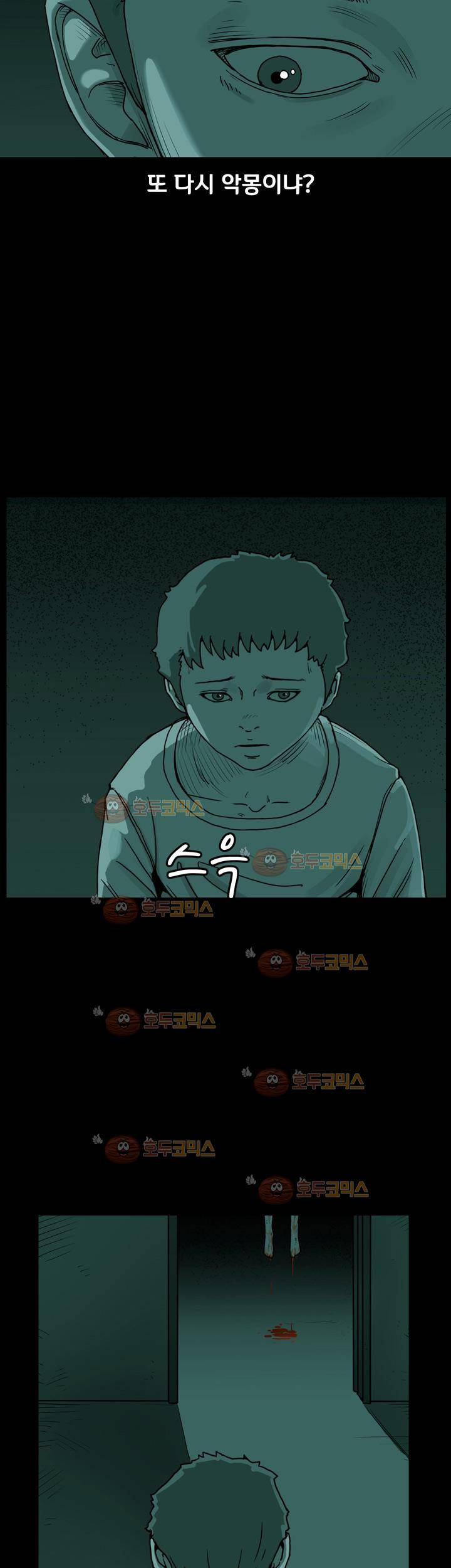 블랙 21화 2