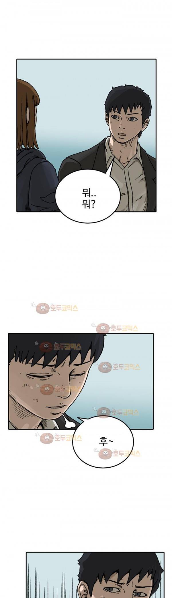 블랙 26화 1
