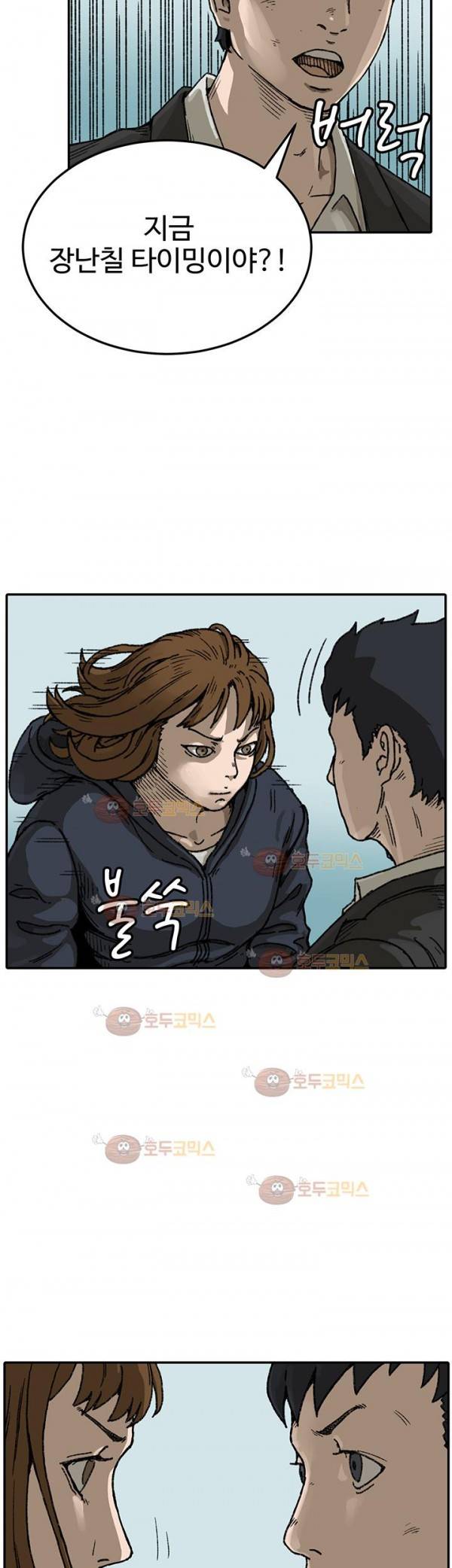 블랙 26화 2